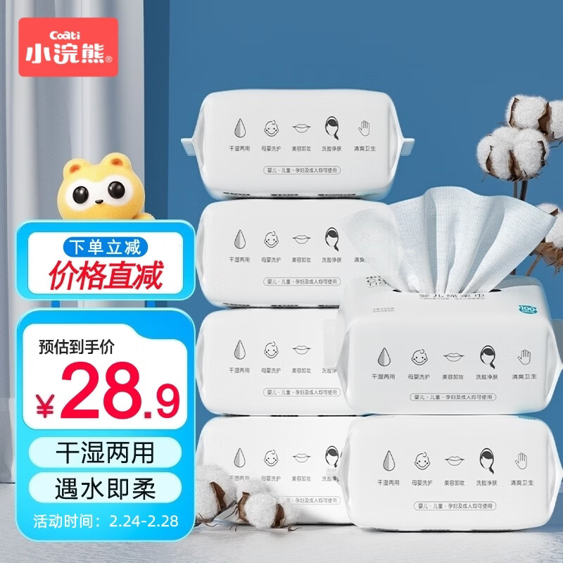 小浣熊 婴儿绵柔巾 干湿两用 儿童宝宝便携一次性手口洗脸巾100片*6包