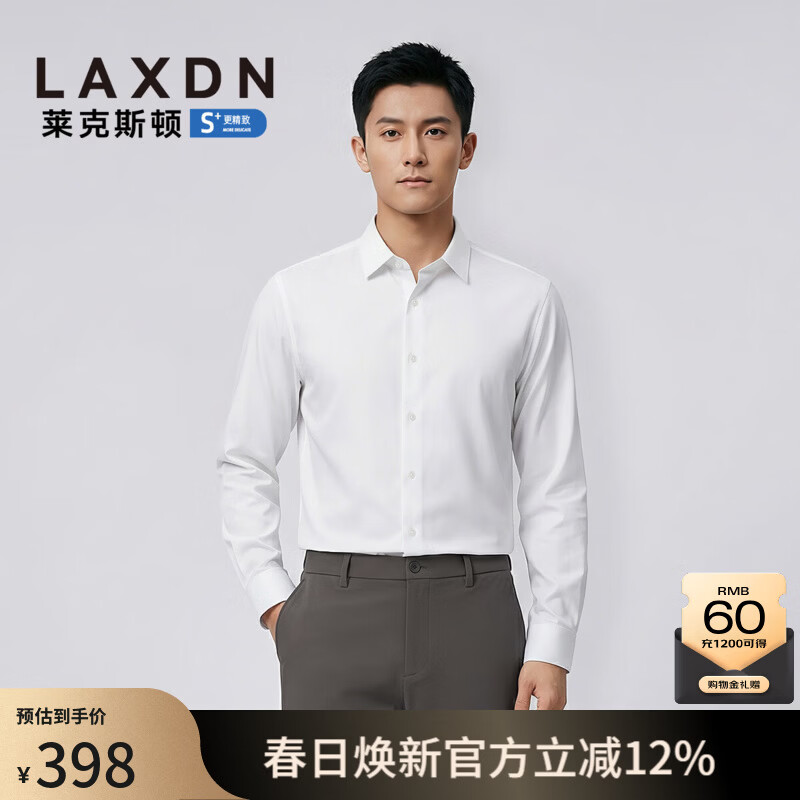莱克斯顿（laxdn）长袖衬衫男春秋正装纯棉免烫工艺抗皱易打理柔和亲肤商务衬衫男 本白 S