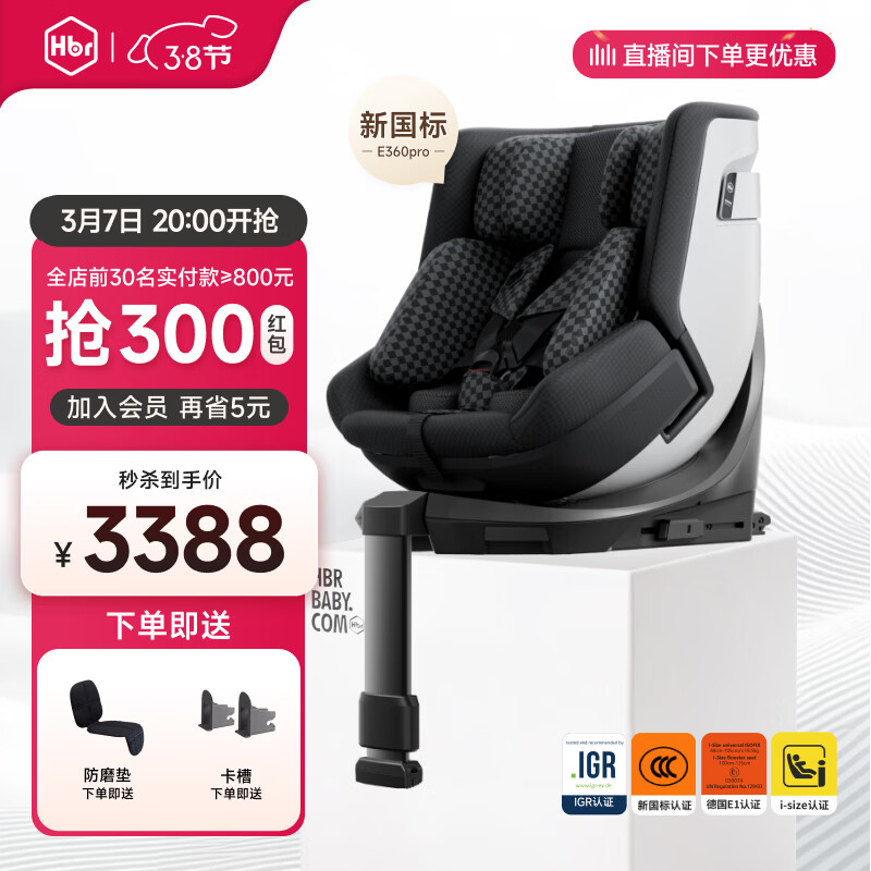 ������E360pro��ͯ����ͨ�簲ȫ����0-12�걦��Ӥ��������ͬ� ���¹��꡿E360pro�䳲͸����-�ڸ�