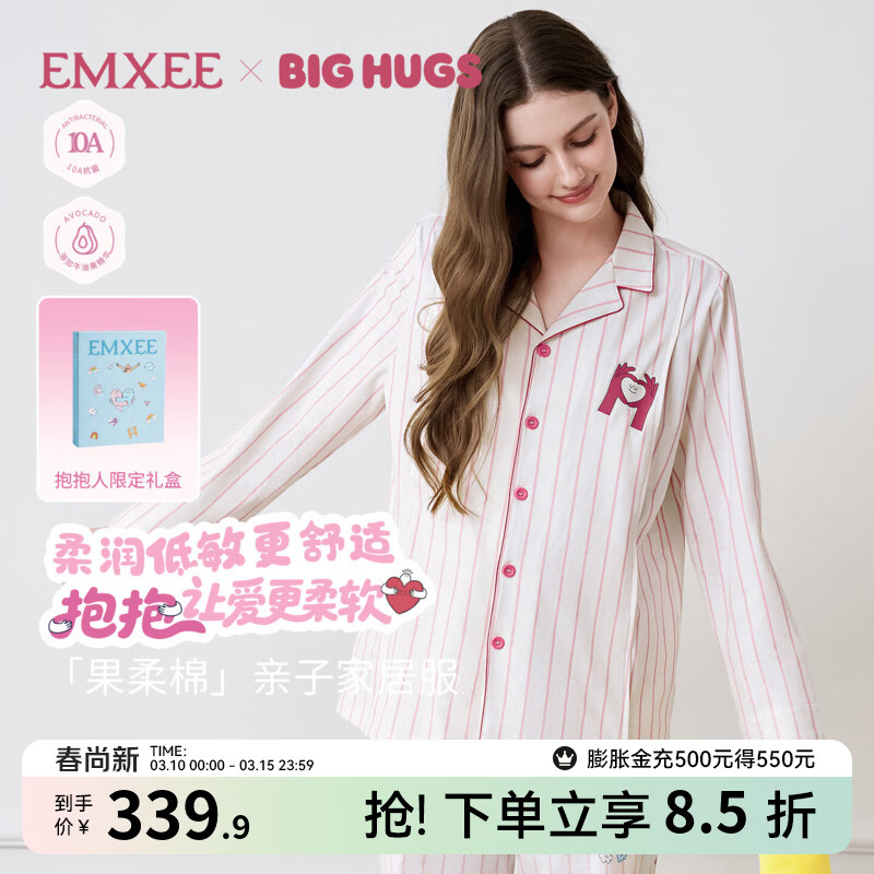嫚熙（EMXEE）【抱抱人联名】秋冬季果柔纯棉孕妇哺乳睡衣月子服家居服套装 抱抱人-粉条纹（带哺乳口） M（适穿95-115斤）