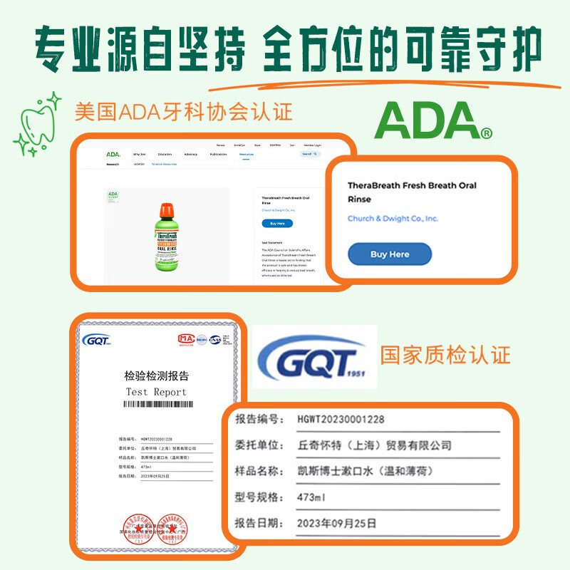 TheraBreath凯斯博士漱口水组合装温和长效清新无酒精抑菌充氧配方去口气神器 【回购推荐】持久清新 473ml*2