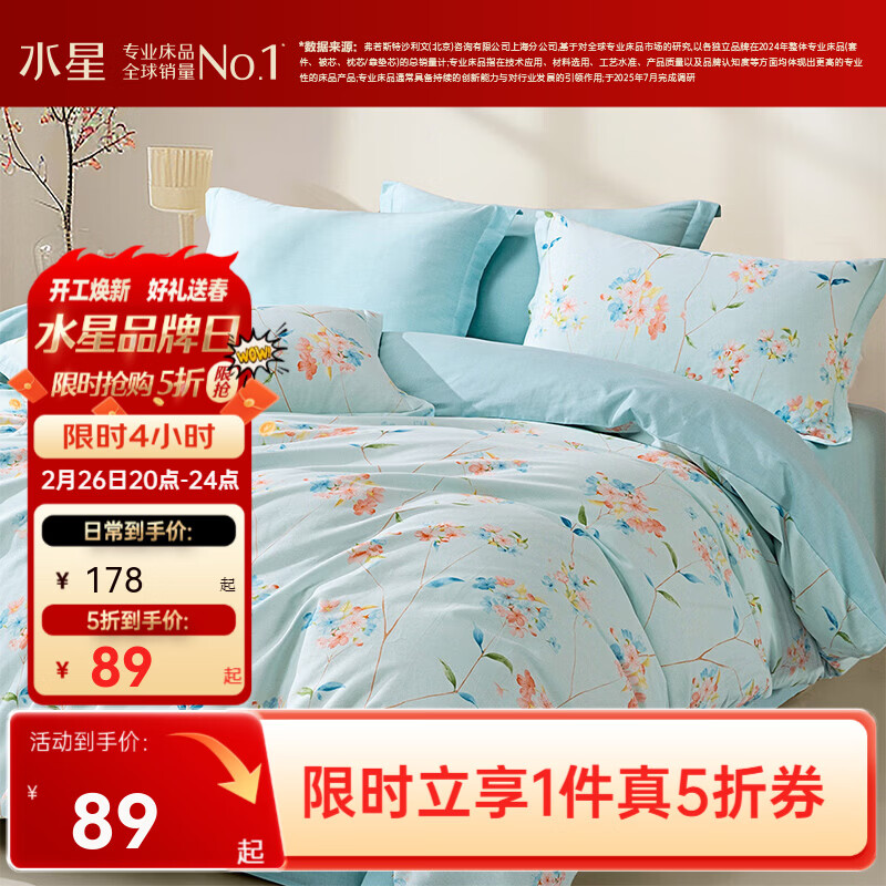 ˮ�Ǽҷļ��ų�Ʒ ����˿���׵��� 100%ȫ�ޱ��� ѧ�����ޱ��ֱ��� 100%ȫ��&��Ȼ����ϵ�� 89.0Ԫ����89Ԫ/����