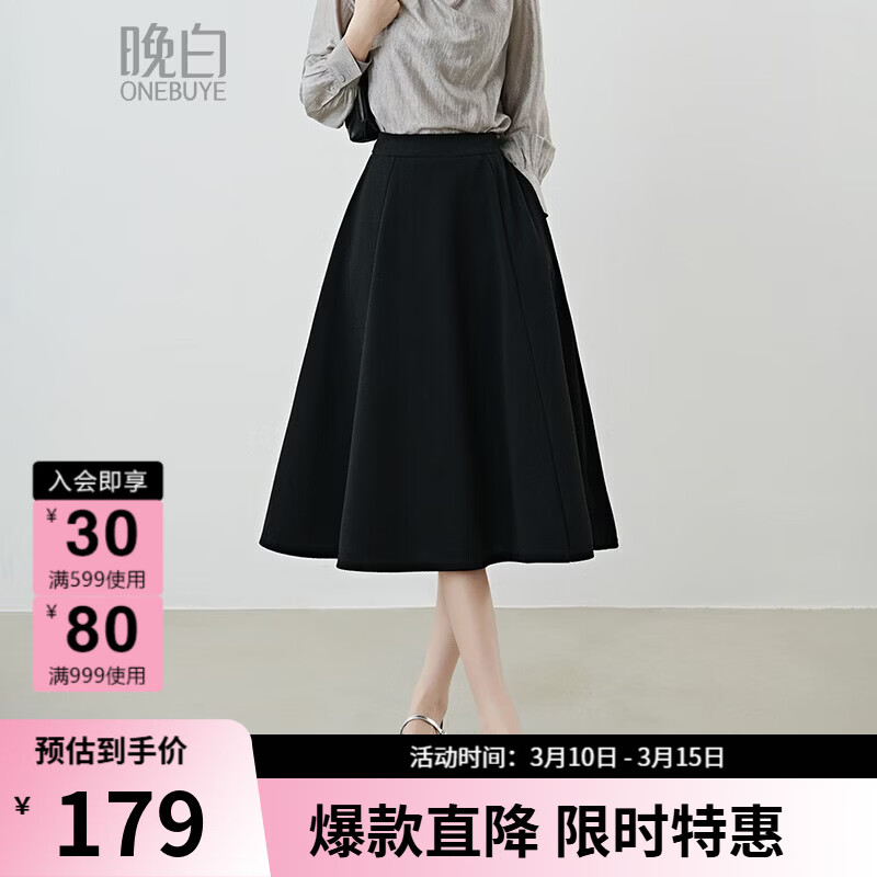 晚白【新品】2026春经典黑色垂感伞裙利落显瘦全里衬有口袋大摆半身裙 黑色 M