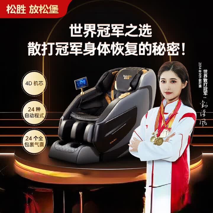 松胜甄选智能按摩椅M616家用小型太空舱全身放松2025款