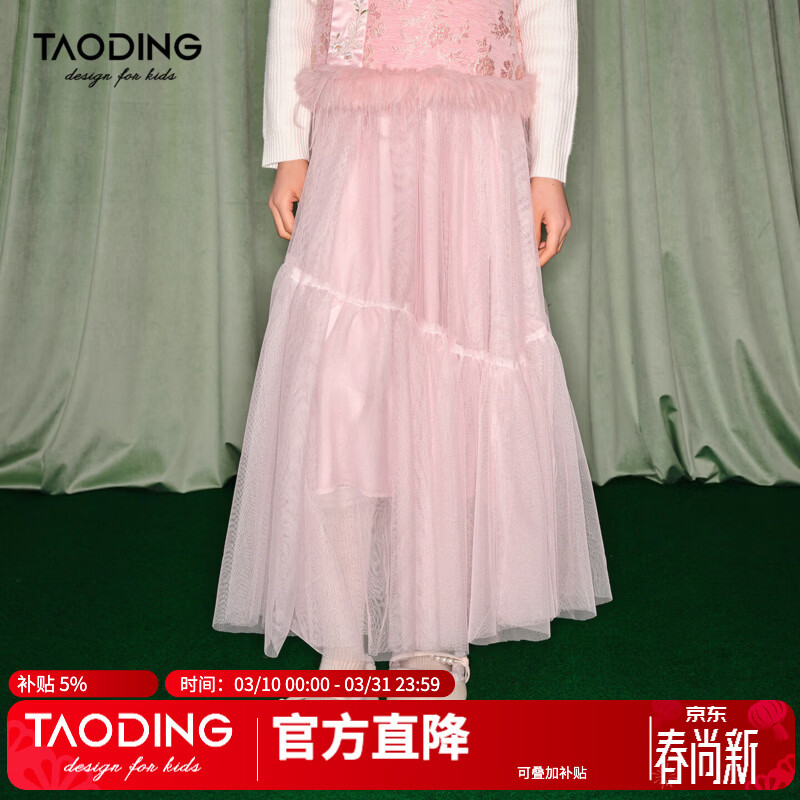 淘町女童半身裙女童秋冬新款A字长裙纱裙大童女孩公主风国风裙子 粉色 流动网纱仙女裙 170 /L|105-120斤