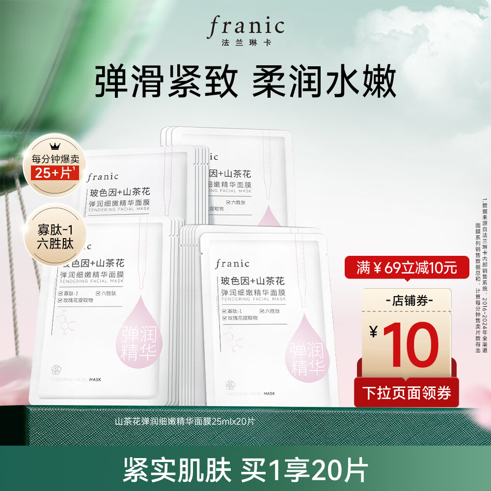 �����տ���ɫ��ɽ�軨����ϸ�۾�����ĤŮ��ˮ��ʪ���³��μ� �����µ��󡿹�20Ƭ 25.67Ԫ