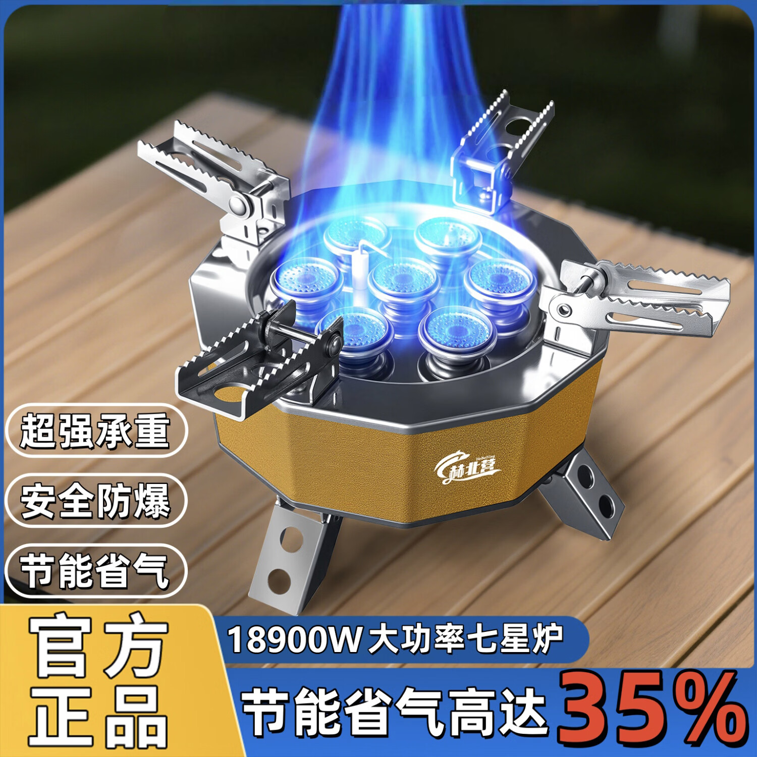 赫北营七星炉灶户外便携式卡式炉野外全套露营炊具装备猛火燃气炉 【沙漠金】炒菜烹饪组合 含大炒锅+高山罐*2