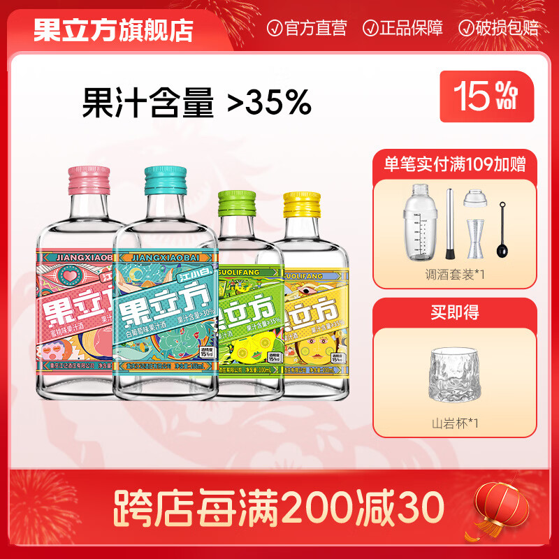 果立方果酒 23度蜜桃味果汁酒 微醺低度酒男女士水果酒 蜜桃168+葡萄168+柠檬100+柚子100