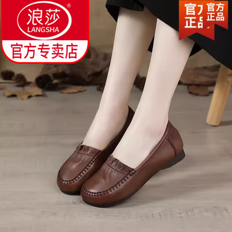 浪莎（LangSha）真皮牛筋软底妈妈鞋2025新款休闲平底单鞋中老年防滑豆豆鞋 棕色 39