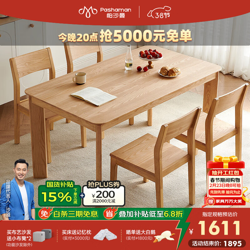 帕沙曼全实木餐桌椅家用餐厅简约小户型大板桌原木风长方形饭桌 MZ304-Q 【原木色】实木餐桌（MZ304-Q） 150cm *80cm*75cm