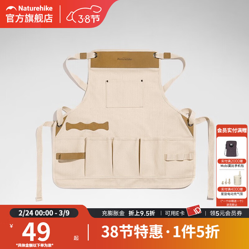 NaturehikeŲ�Ͷ๦����ƤΧȹ������ҵ¶ӪҰӪţƤҰ�������� ���� 49Ԫ