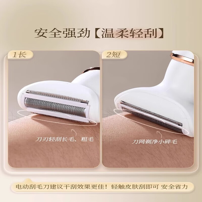 ZYUO日本电动剃毛器轻松脱除腋毛腿毛守护私密男女通用安全刮毛刀神器 【四刀一体多功能】主推款-不留黑点剃毛器