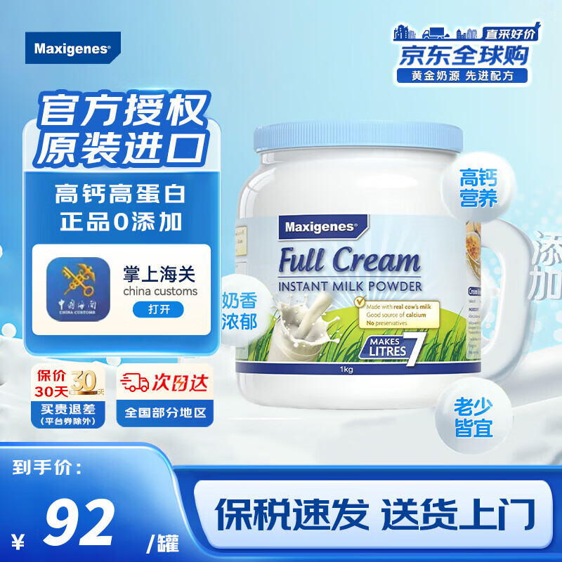 ���ڲ�����Maxigenes����׿���޽��ڸ߸�ȫ֬�̷۳����̷������������� ȫ֬������1kg��Ч����27-5�� 91.9Ԫ