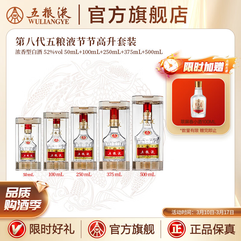 ����Һ��Ʒ�ʹ����ܡ��ڰ˴�����Һ�ڽڸ�����װ���������� (50+100+250+375+500)mL