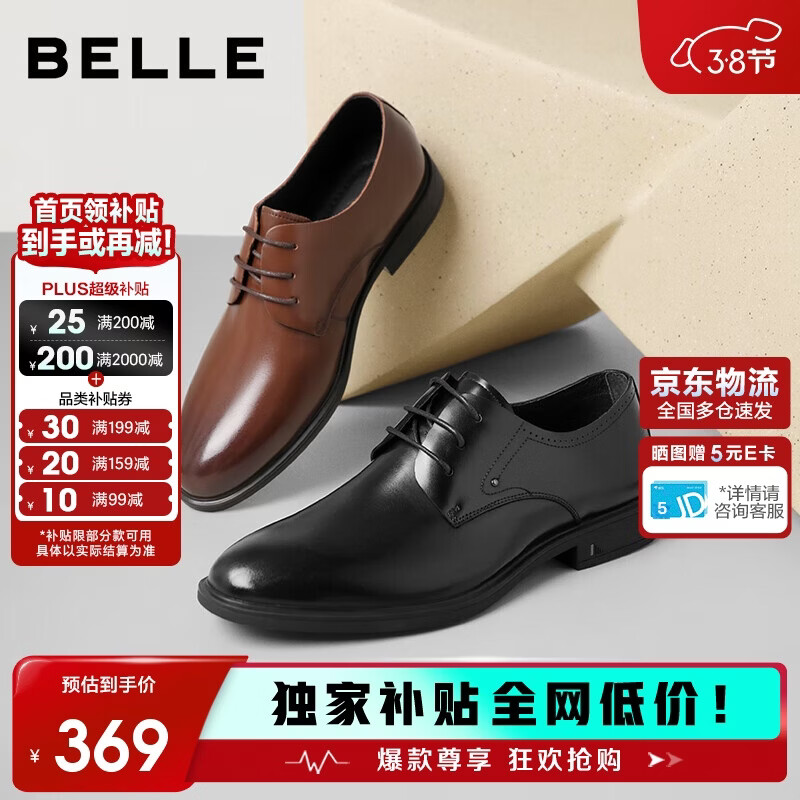 百丽男鞋商务正装休闲增高真皮鞋10503AM0 黑色-经典版 41