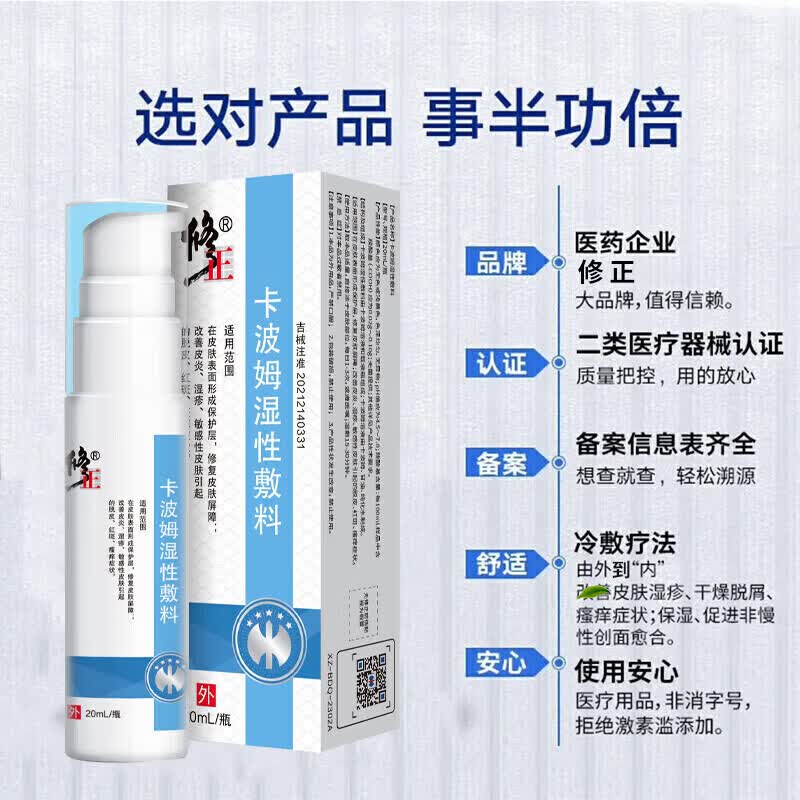 修正神经性皮炎专用非药顽固特傚效药皮炎湿疹神经性皮肤瘙痒无止痒非 九盒装买5送4包跟冶