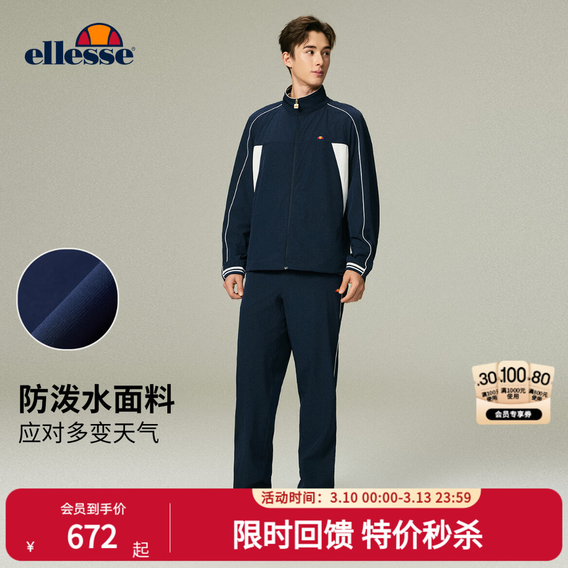 ellesse小贝壳26春新品网球运动套装防泼水休闲外套长裤卫裤男 藏青-长裤 M