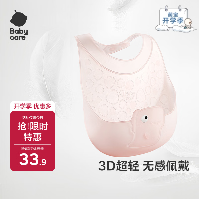 babycare宝宝吃饭围兜辅食饭兜防水硅胶婴儿儿童围嘴口水兜巾【超轻3D】