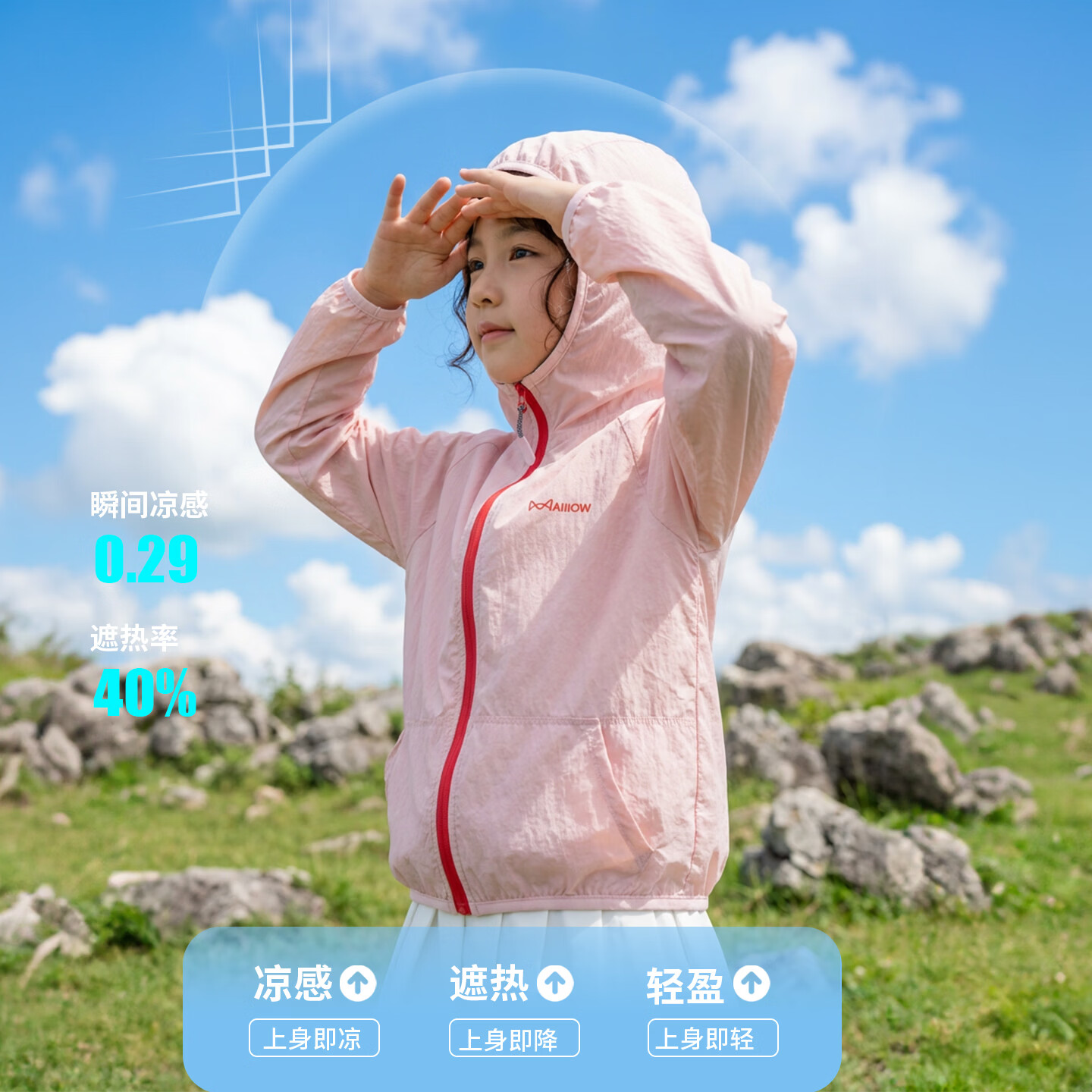 猫人儿童防晒衣男童外套女童夏装皮肤衣时尚百搭洋气夏季外套 花桃粉 120