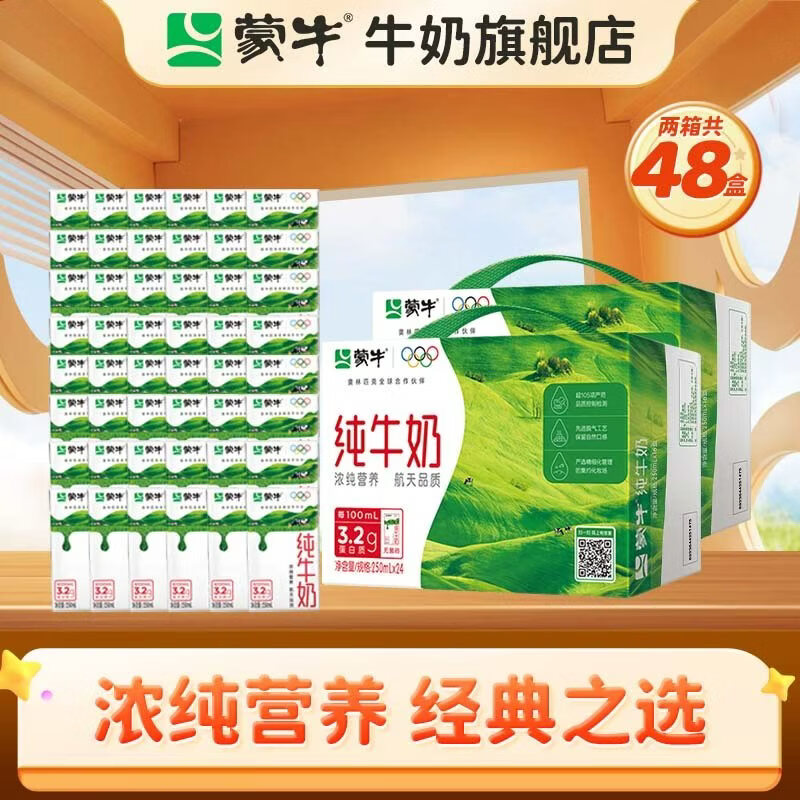 ��ţ ȫ֬ ����ש ��ţ�� 3.2g������ 250ml 48�� 89.89Ԫ