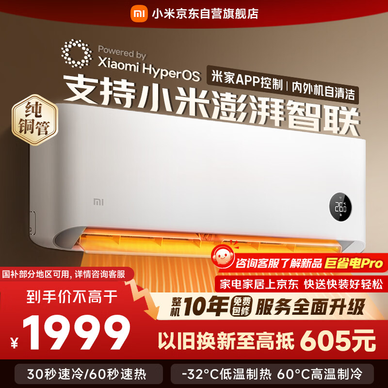 MI/С�� ��ʡ�� 1.5ƥ �һ� KFR-35GW/N1A1 1561.48Ԫ