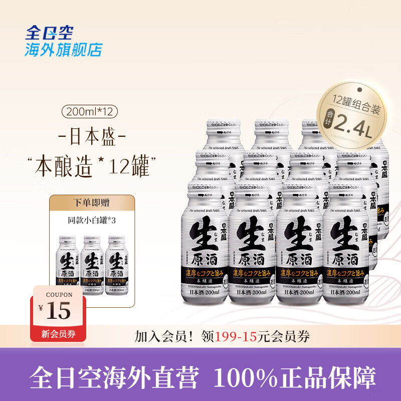 �ձ�ʢȫ�տ� �ձ�ʢ������ʽ�����ԭ�ƴ��״������վ�Сƿ�ƻ��װ ������*15��12+3��