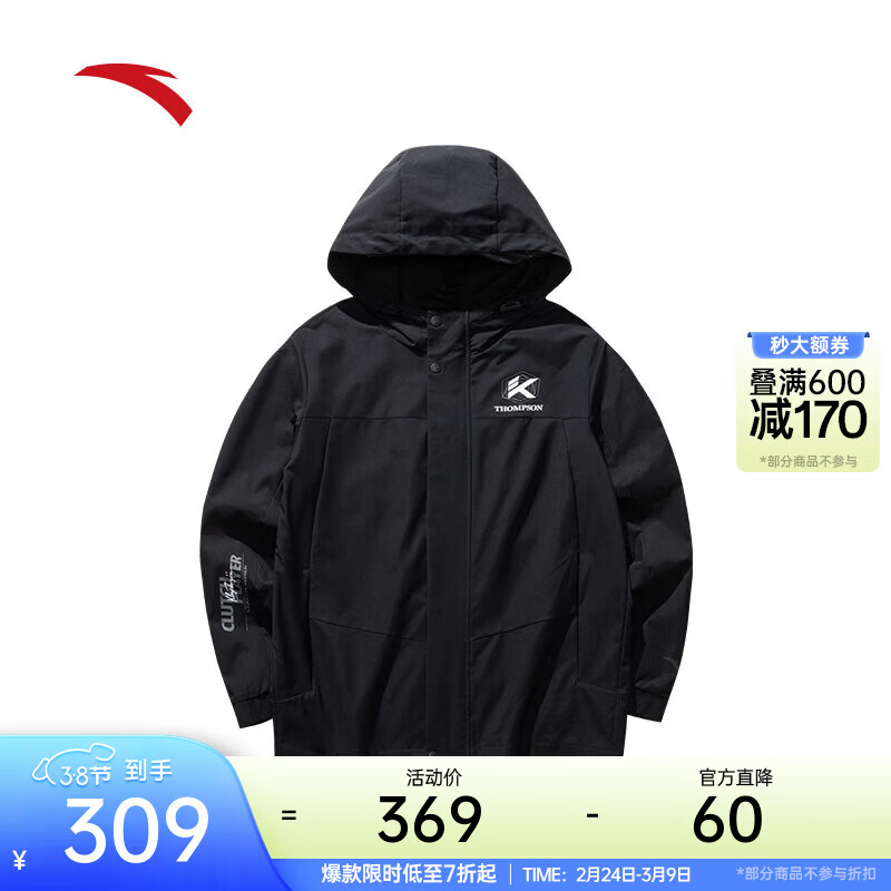 安踏（ANTA）运动外套男连帽速干上衣26年春季户外运动跑步防风外套152511607 基础黑-4 L (男175)