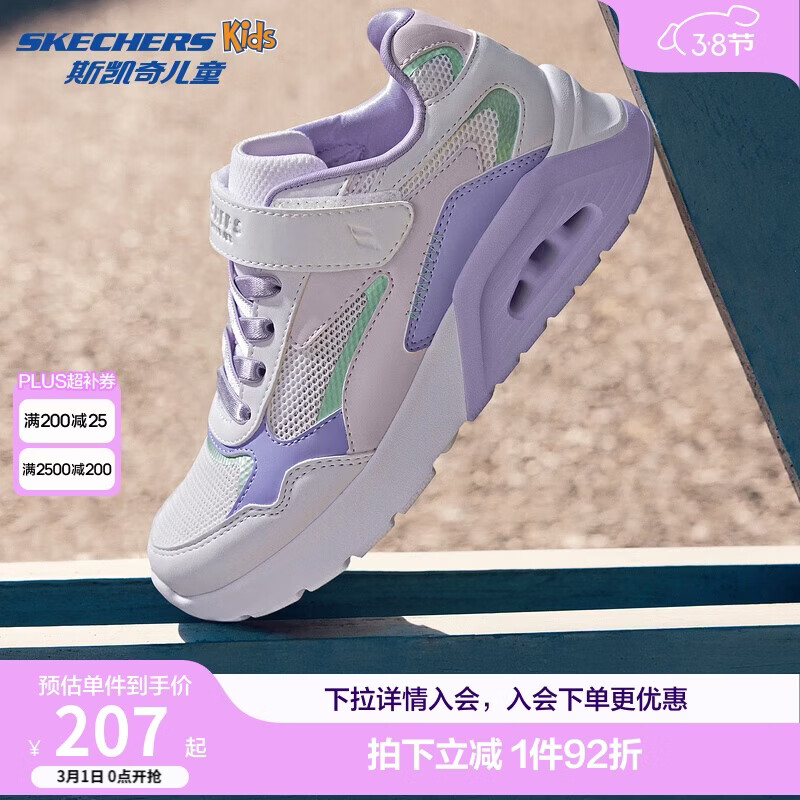 Skechers斯凯奇女童新款透气运动板鞋319380L 白色/薰衣草色/WLV 32 