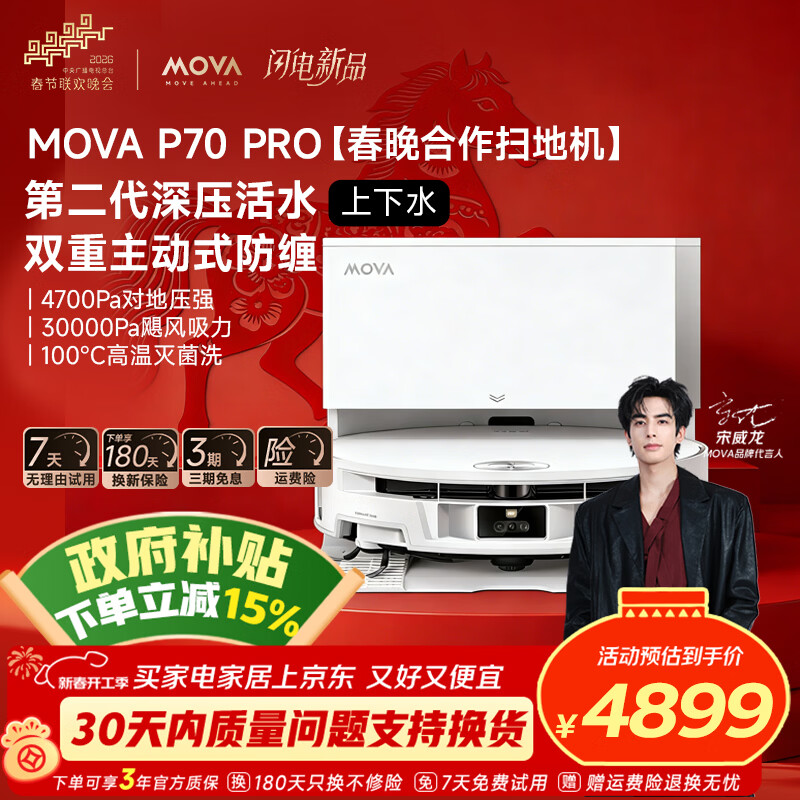 MOVA P70 Pro ɨ�ػ����� ����ˮ�� 2798Ԫ