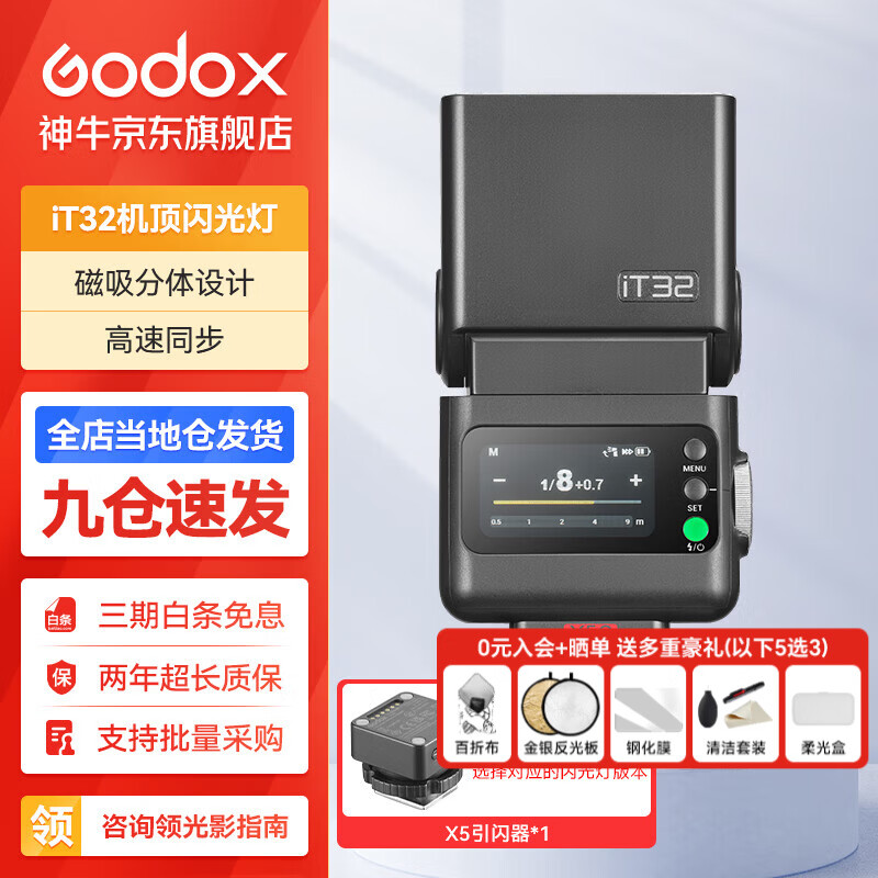 ��ţ����Ʒ�ֻ���iT32��������ƣ�X5������TTL����ͬ�������Ӱ�����ü����῵���ḻʿ��Я ���῵�ֻ���iT32+X5������-������� �ٷ�����