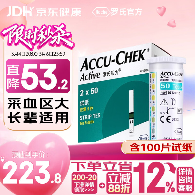 ����Ѫ���ǻ�������ֽ���ø߾�׼���Ѫ����ֽ��100��ֽ+100��ͷ��