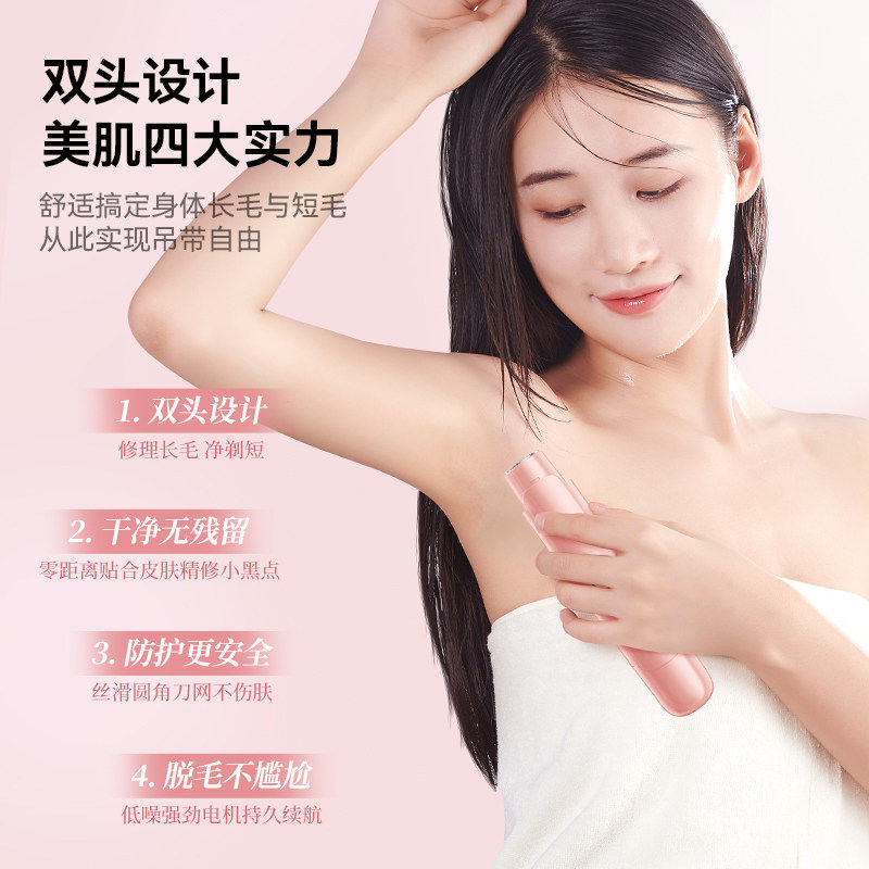 DIKTT德国脱毛仪器全身电动刮毛刀私处剃毛器男女生专用神器双头全身腋毛腿毛守护私密安全刮毛器 飞霞粉【双头剃毛 干湿两用 不留黑点】