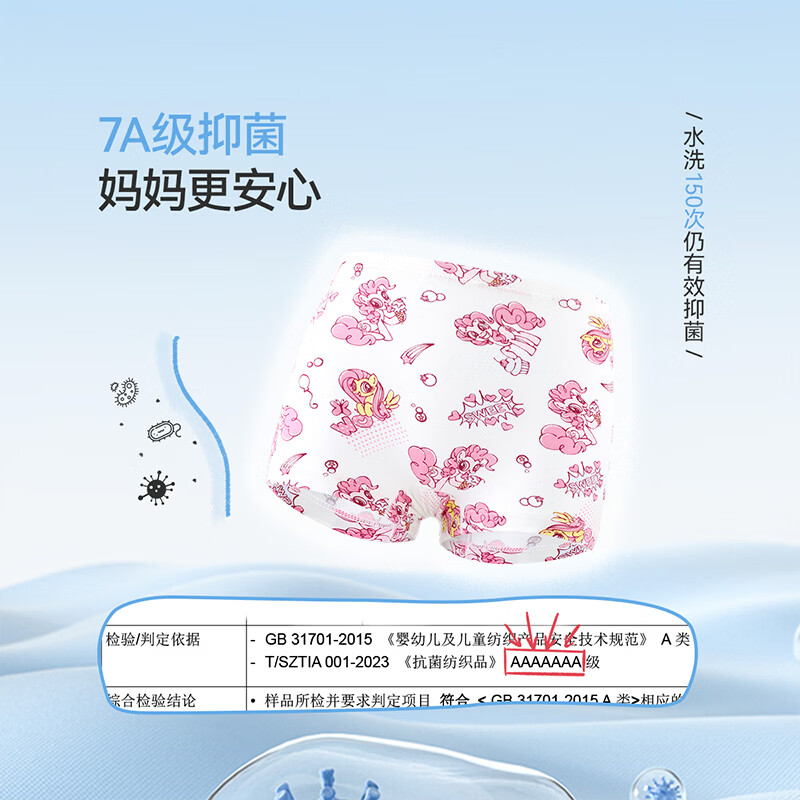 久岁伴26新款小马宝莉联名印花A类女童7A抑菌平角内裤3条透气高弹柔软 联名款平角内裤(女生款) 3条 S (110) 建议身高100-110,体重30-40斤