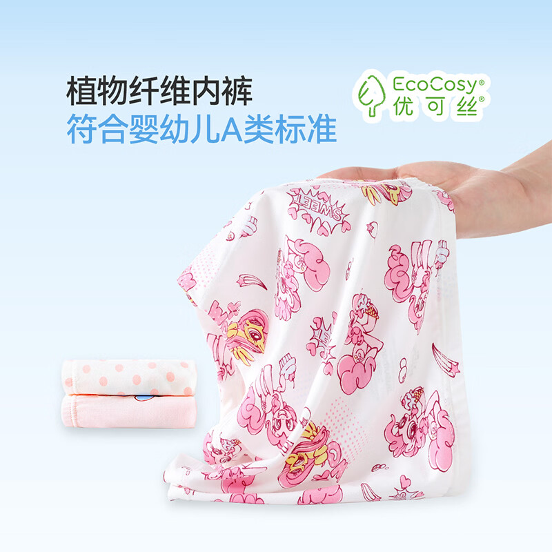 久岁伴26新款小马宝莉联名印花A类女童7A抑菌平角内裤3条透气高弹柔软 联名款平角内裤(女生款) 3条 S (110) 建议身高100-110,体重30-40斤