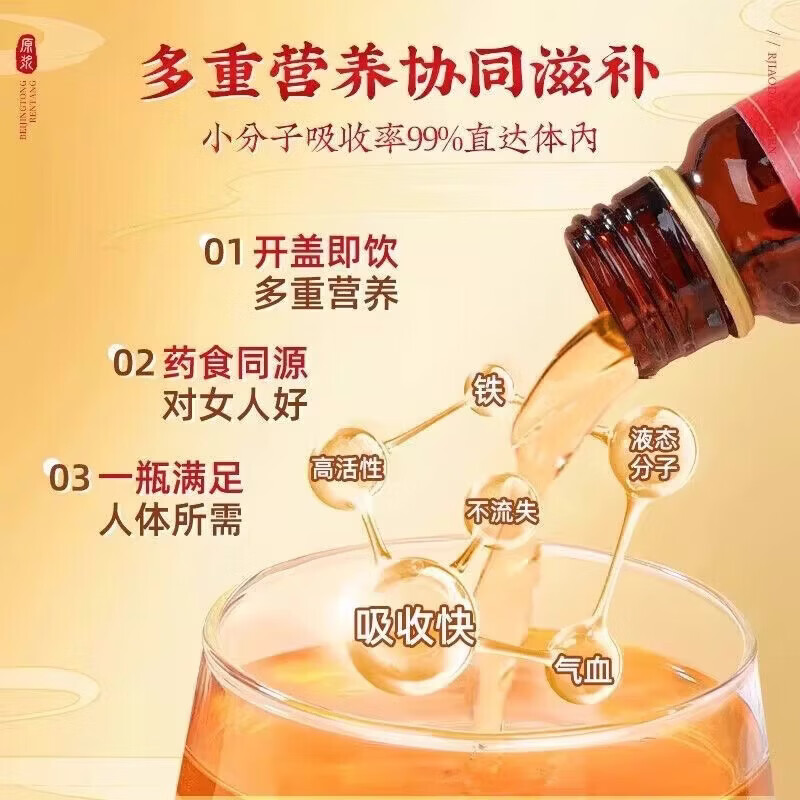 五洲人阿胶黄芪口服液女性养生气血草本植物饮品阿胶黄芪口服液饮品 阿胶补血口服液 10瓶*5盒 巩固装