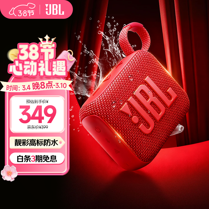 jbl/�ܱ� GO4C �������� ��  234.28Ԫ