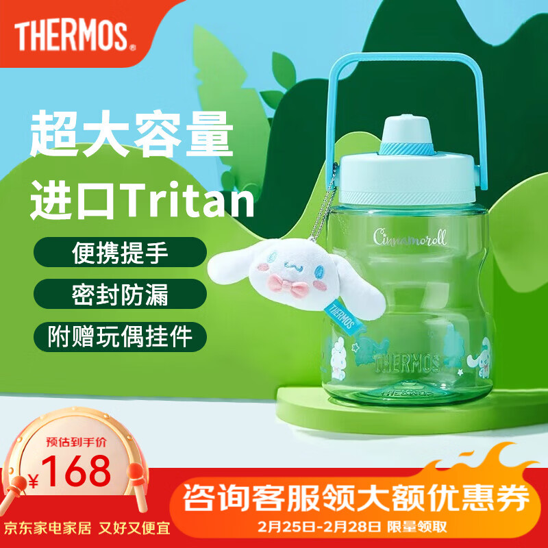 ��ħʦ��THERMOS��������Tritan���ϱ�Яˮ�����Ͱ1.2L����¶Ӫˮ���ļ��˶���TCSS ������� 1200ml