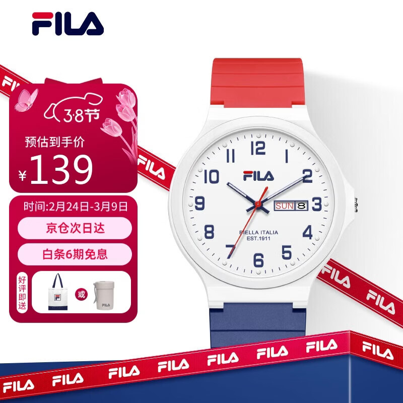 斐乐（FILA）新年礼物石英表送初高中孩子时尚双历男女学生考试表6691-009