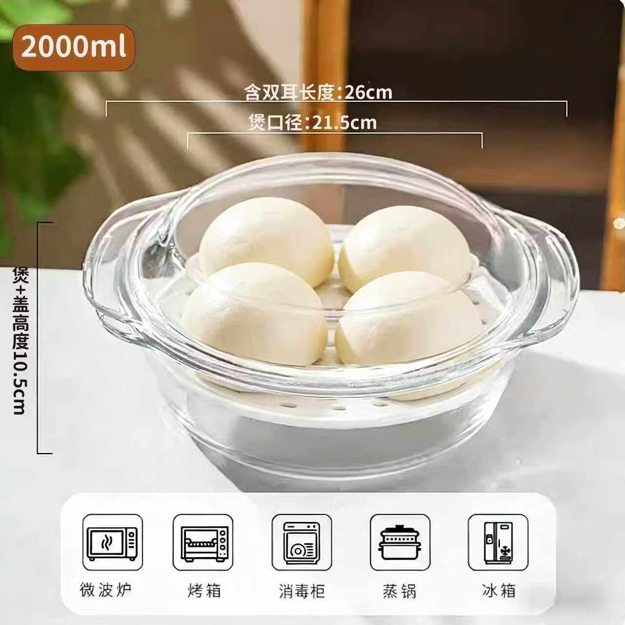 吉居夫陶瓷蒸盘微波炉加热专用器皿耐高温蒸笼汤碗蒸馍带盖玻璃碗蒸碗 2000ml带盖玻璃碗+20cm陶瓷蒸盘【耐高温/微波炉专用】