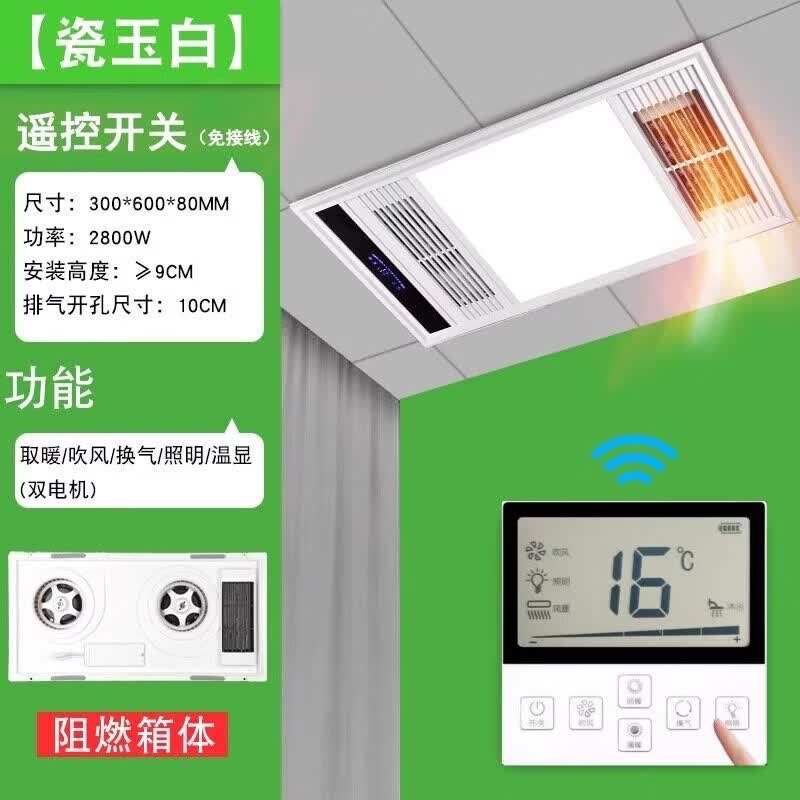 欧普照明风暖浴霸灯集成吊顶排气扇照明一体卫生间浴室暖风换气 双核单暖阻燃机身遥控无线