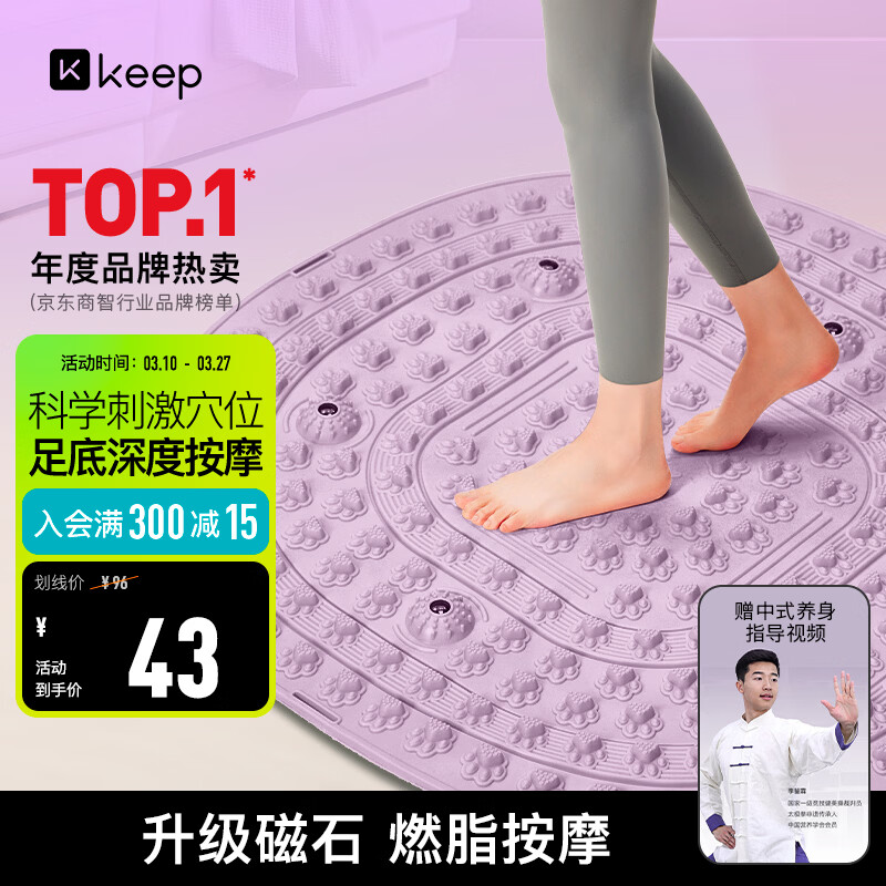 Keep指压板超慢跑垫减肥足底按摩脚踩穴位疏通趾压板-TPE爪爪紫色