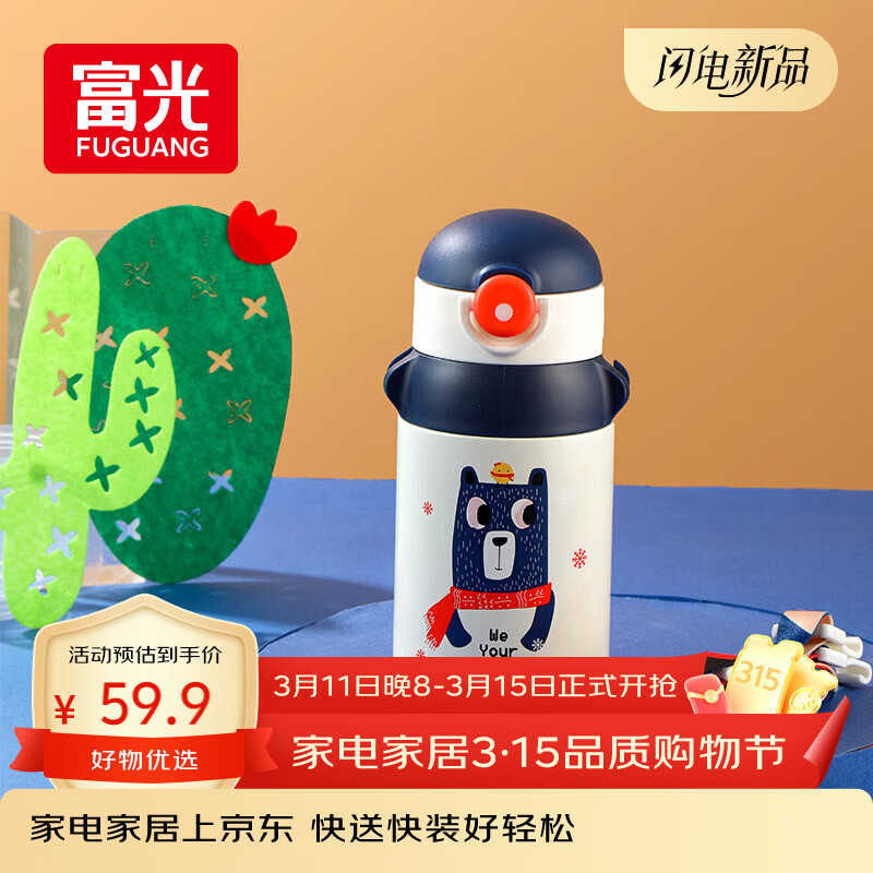 �����ͯ���±�������304����ֱ�Яˮ����ŮСѧ������������ˮ���� 29.69Ԫ