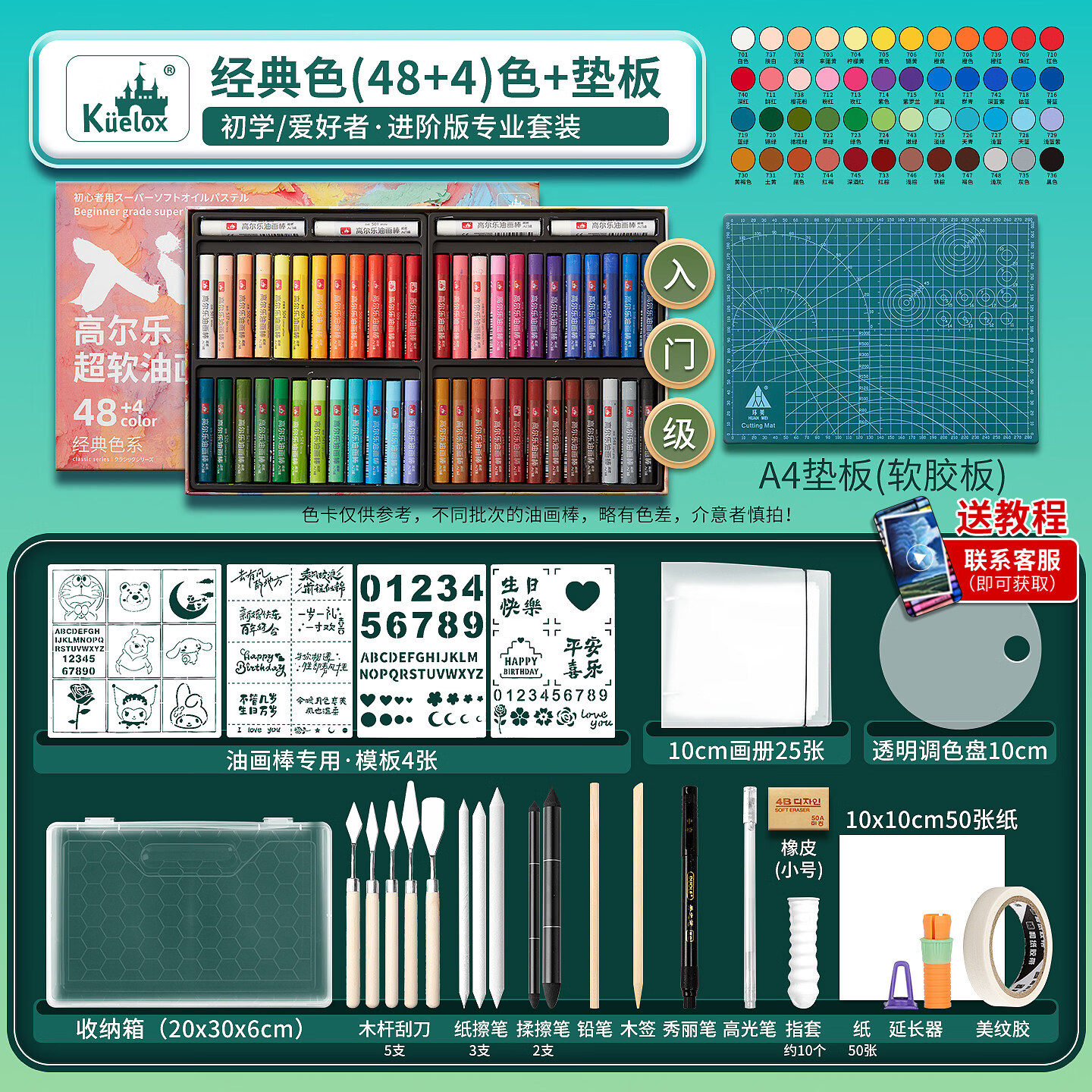 �߶��� �����ͻ��������������ز�����48ɫ������Ī����Сѧ����ͯ ����48����+�߽׹�����װ��29���ף� ��