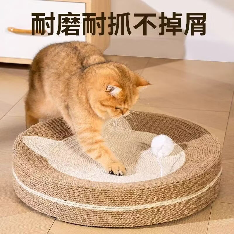 BEYZK剑麻猫抓板猫窝一体圆形耐磨磨爪玩具 剑麻圆盆(40cm猫抓板) 关注店铺,享粉丝价