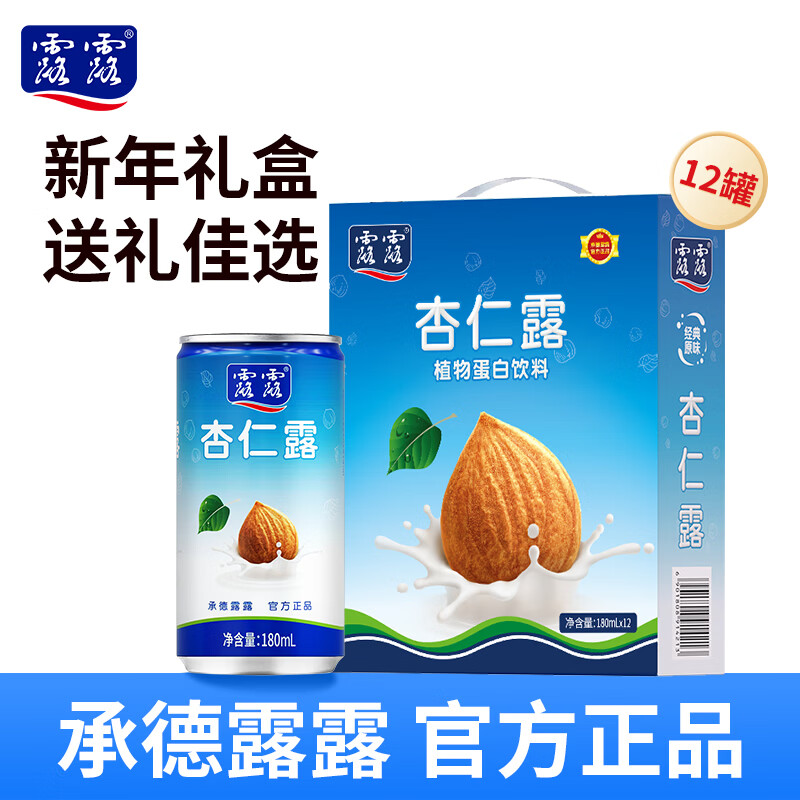 露露杏仁露经典款180ml*12罐礼盒 口袋装便携出游聚餐送长辈