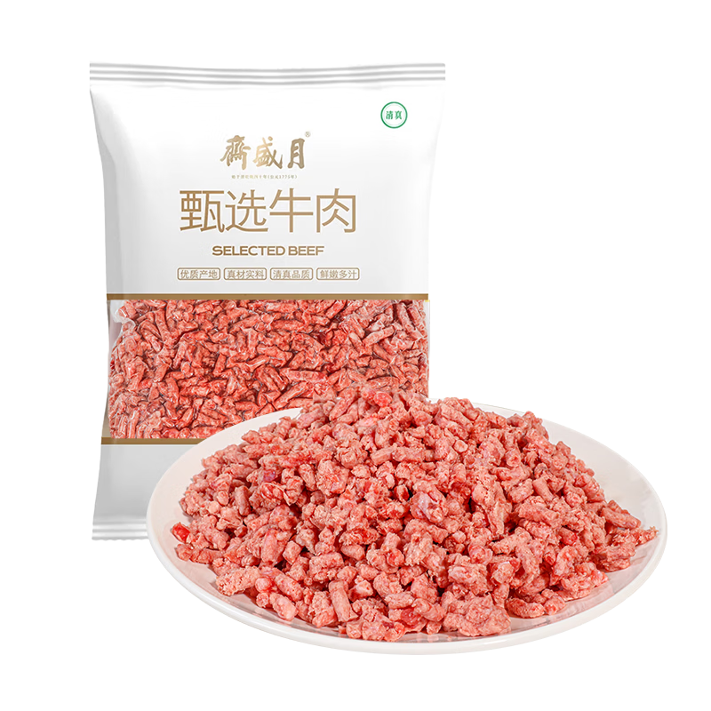月盛斋澳洲谷饲原切牛肉馅净重4斤 生鲜食材 源头直发