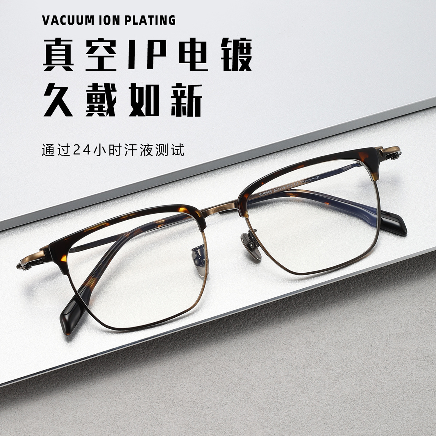 艾瑞奥专业配近视眼镜男女防蓝光散光防雾变色半框眉线框纯钛镜架配镜 复古【纯钛】镜架-玳瑁色-SH0060（加宽不夹脸） 配【凯米U6Star双非】防蓝光-1.74折射率【600度以上】