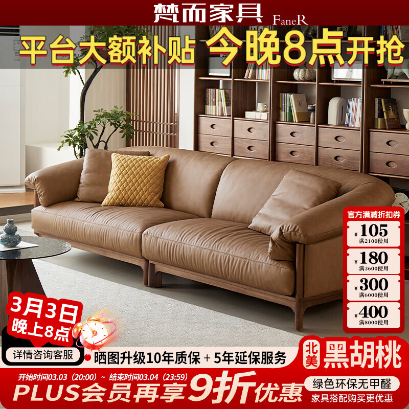 梵而真皮沙发全实木北美黑胡桃四人位直排沙发现代简约小户型客厅家用 格瑞沙发【全实木-真皮软包】 四人位 294cm