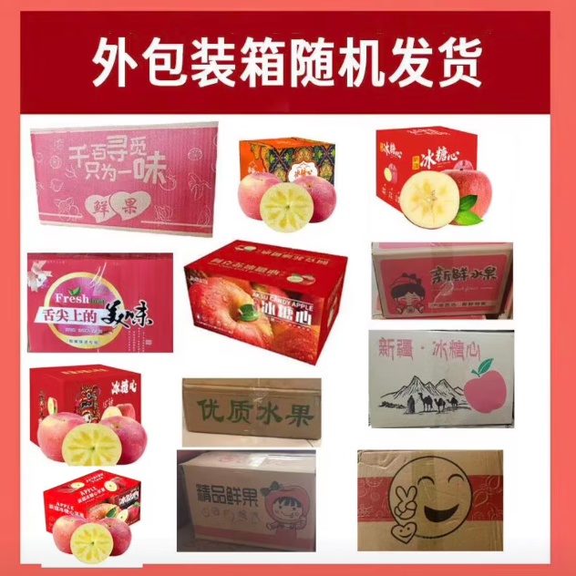 鲜农涧正宗新疆冰糖心苹果新鲜应季红富士生鲜水果丑苹果 整箱10斤 单果75-80mm 净重8.5斤+