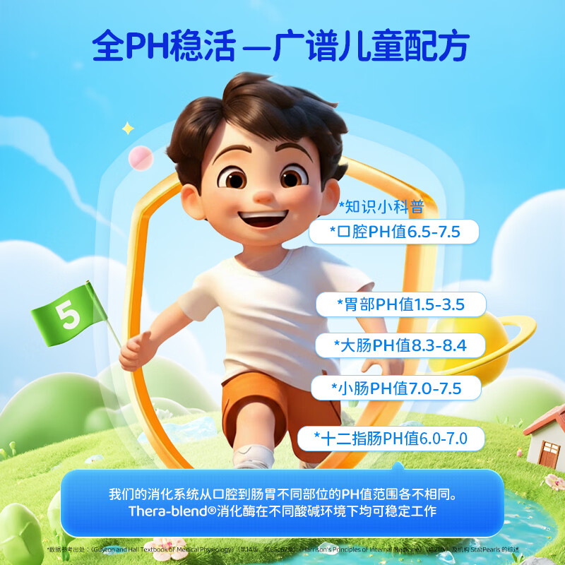 Enzymedica美国进口儿童营养消化酶咀嚼片11种复合配方调理肠胃消积食益生菌 儿童消化酶咀嚼片 60粒*1瓶